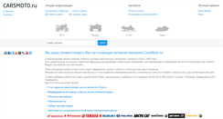 Desktop Screenshot of carsmoto.ru