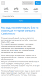Mobile Screenshot of carsmoto.ru