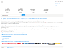 Tablet Screenshot of carsmoto.ru